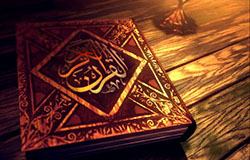 قرآن كريم